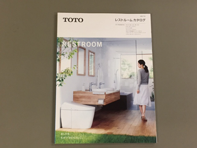 Totoのカタログが新しくなりました トイレを美しく 心も美しく