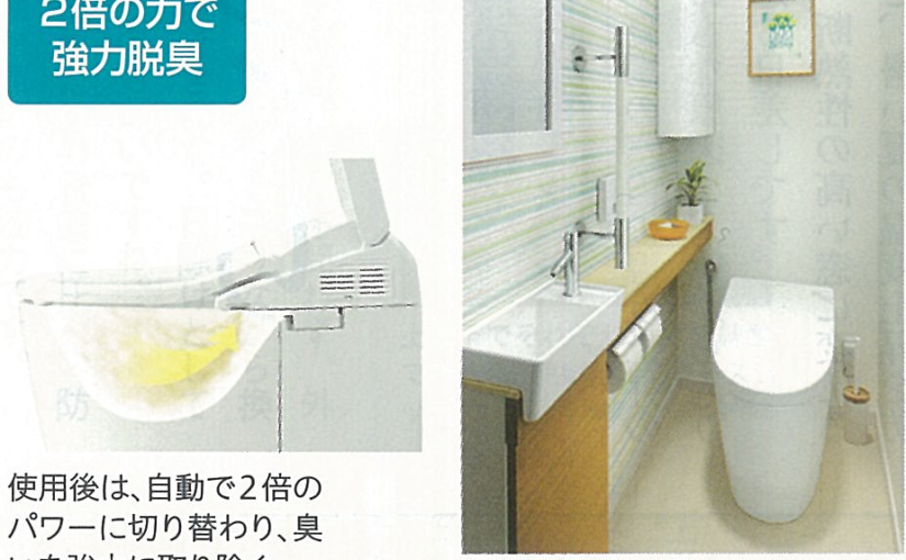 自動脱臭するトイレでいつも快適！もうニオイいは気にならない！